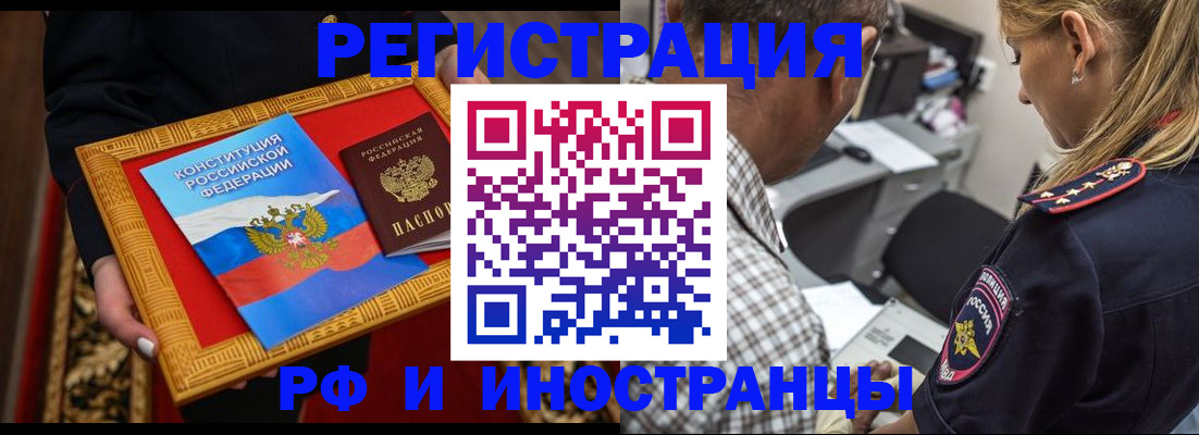 регистрация для школы в ЕАО